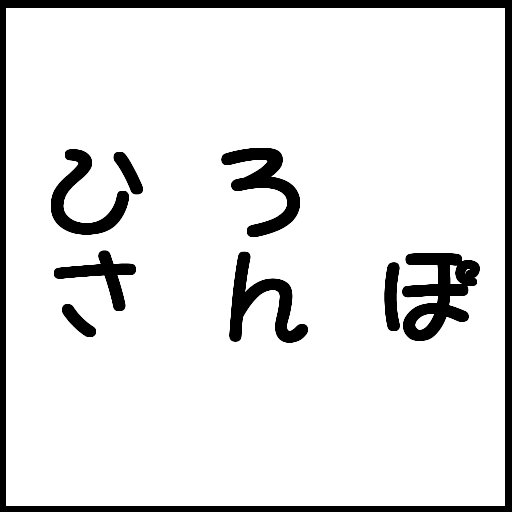 サマーフェスティバル第2弾 一部の内容判明と一部延期について ひろさんぽウォーク～ドラクエウォークゆるふわ攻略ブログ