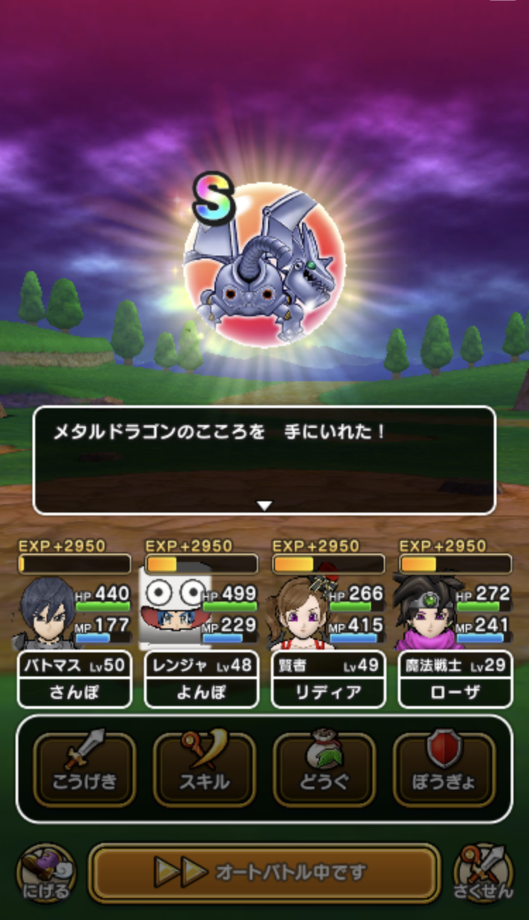 メガモンスターに日本全国の自宅から参加するオートマッチング４案 追記あり ドラクエウォークゆる攻略ブログ ひろさんぽ