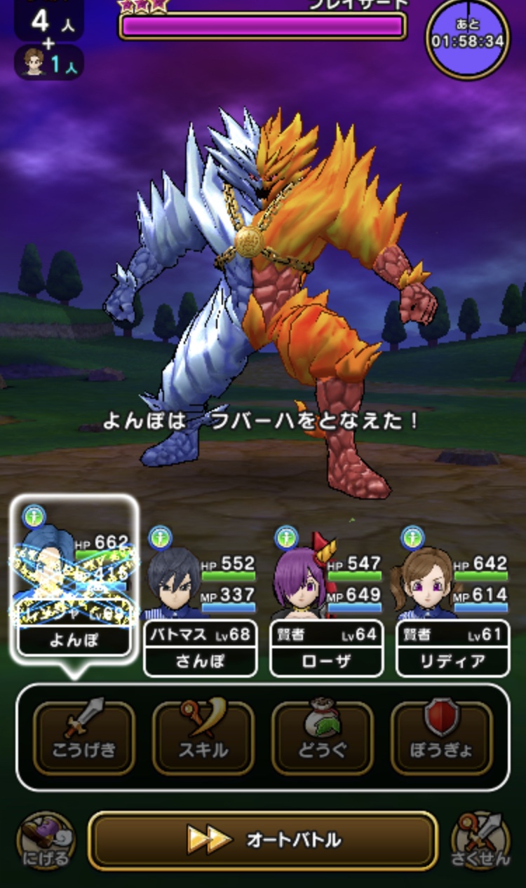 フレイザードが強すぎる ドラクエウォークゆる攻略ブログ ひろさんぽ