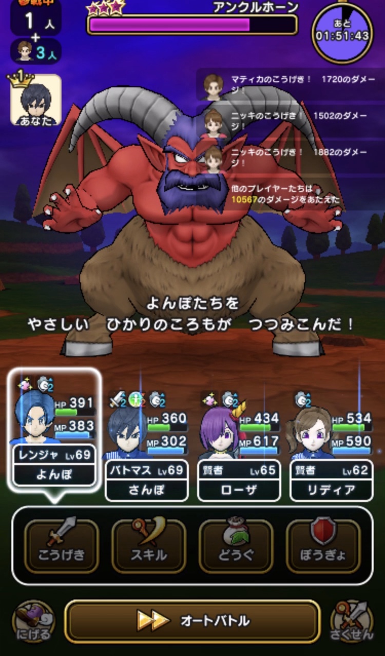 メガモンスター アンクルホーン はやりやすくて大人気 ドラクエウォークゆる攻略ブログ ひろさんぽ