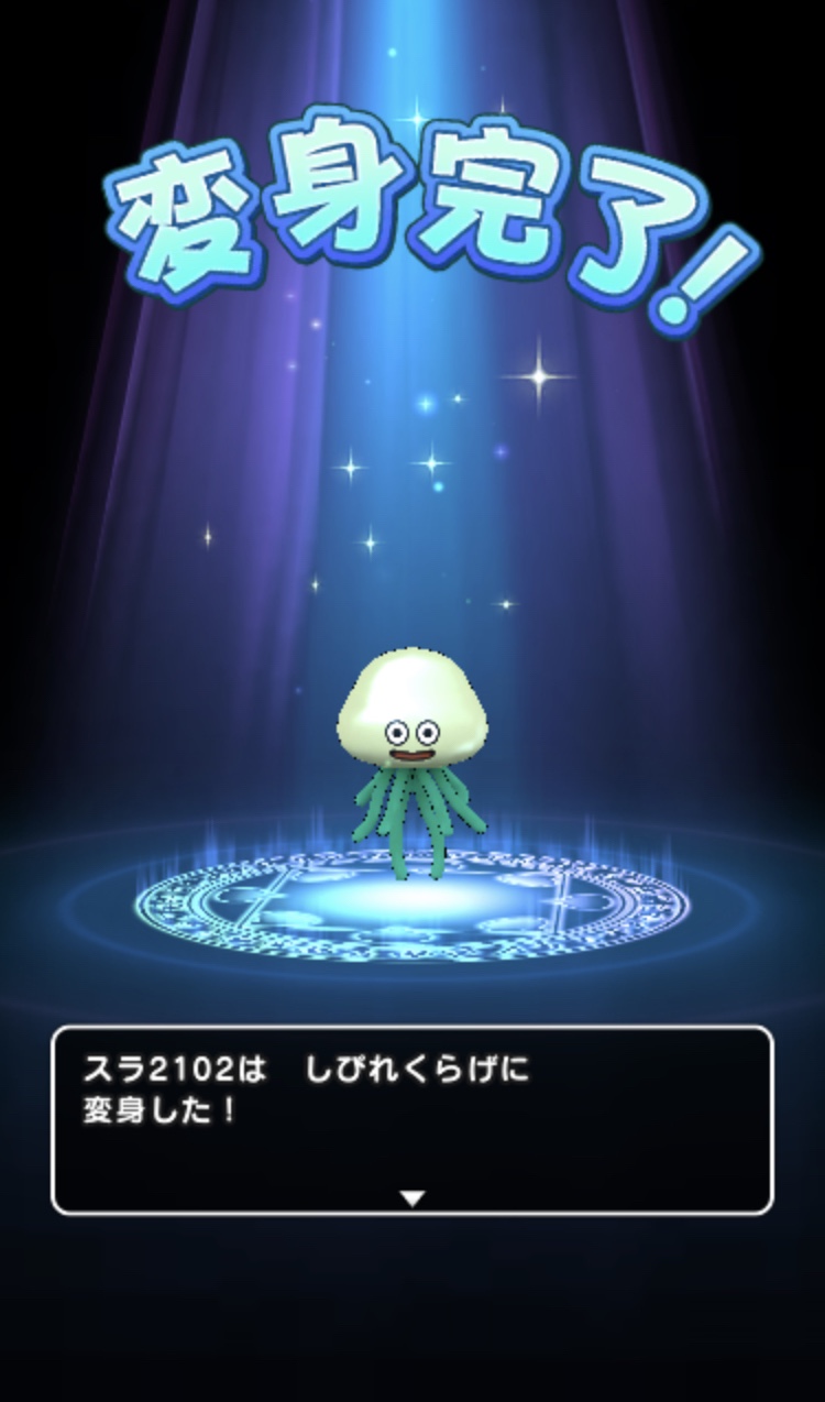 ほこら 更新 プレイ日記 しびれくらげになったよ ドラクエウォークゆる攻略ブログ ひろさんぽ