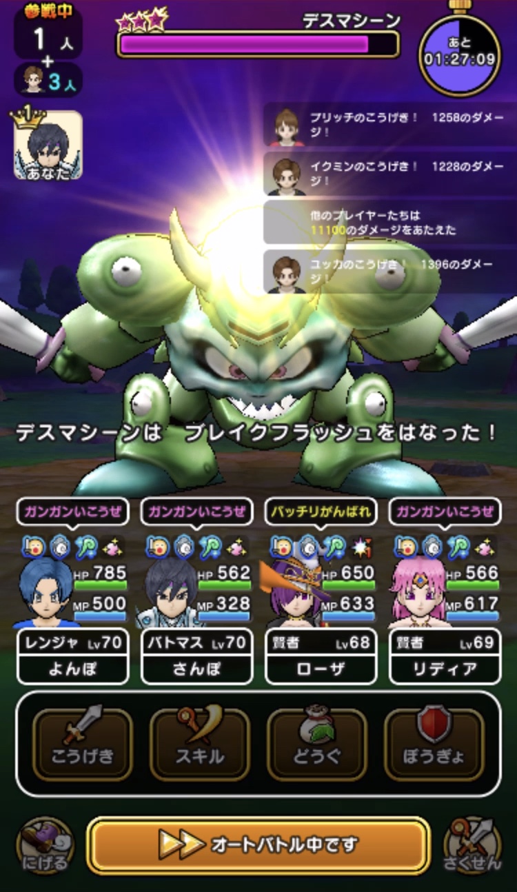 メガモンスター デスマシーン をソロ攻略 ドラクエウォークゆる攻略ブログ ひろさんぽ
