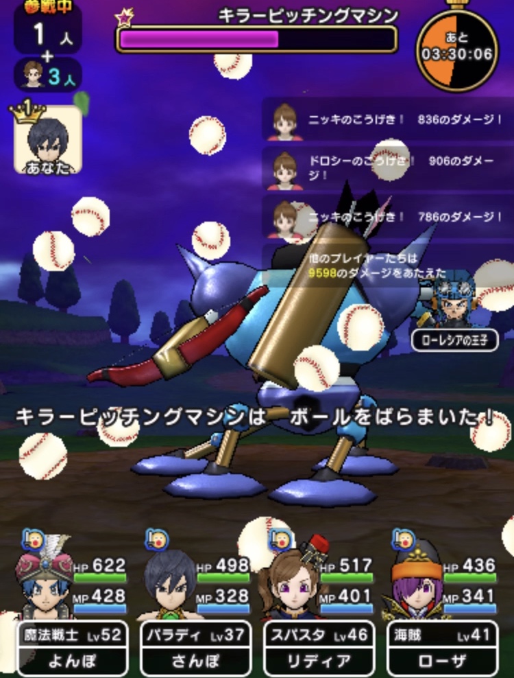 キラーピッチングマシン 急きょ登場 6 14更新 ドラクエウォークゆる攻略ブログ ひろさんぽ