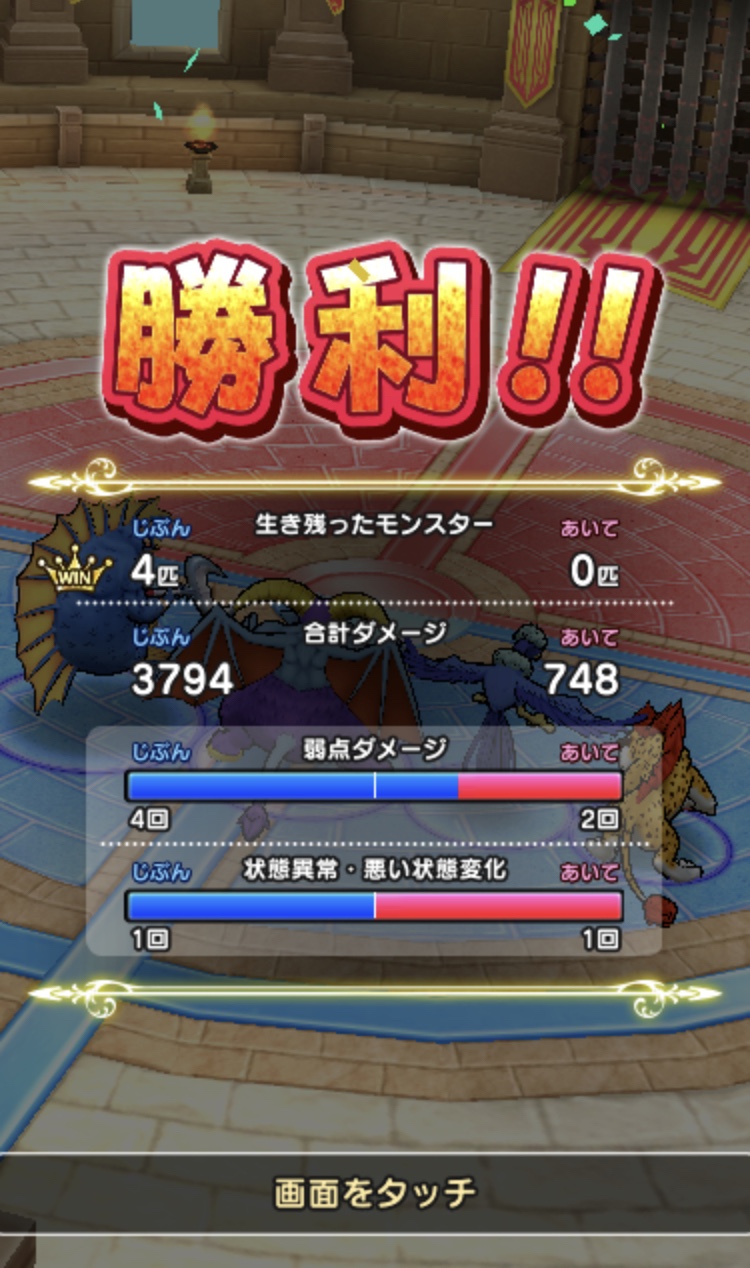 フレンドマッチ機能が実装されました おすすめの編成は ホークブリザードと壁役のゴーレムかスライムナイトが選択肢 ドラクエウォークゆる攻略ブログ ひろさんぽ