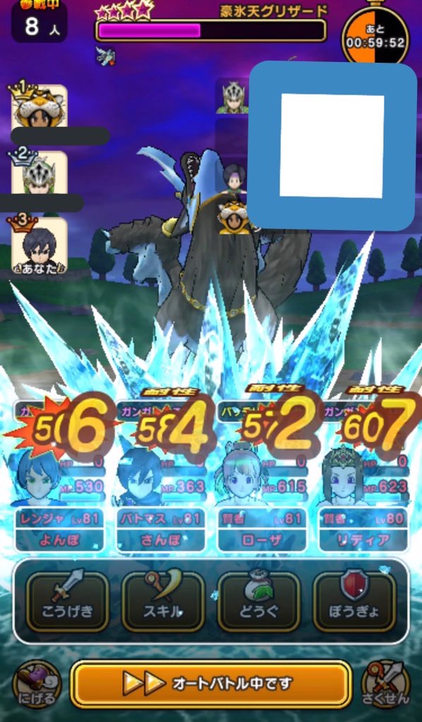 コキュートスはいつ来る 豪氷天グリザード攻略 ひろさんぽウォーク ドラクエウォークゆるふわ攻略ブログ