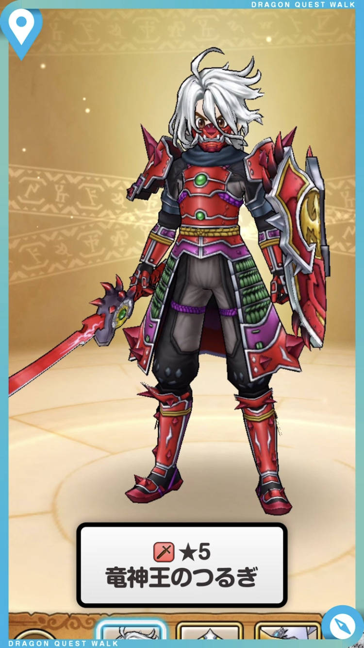 竜神王のつるぎが登場。そして輝くドラゴンソウル ひろさんぽウォーク~ドラクエウォークゆるふわ攻略ブログ 竜神王のつるぎが登場。そして輝くドラゴンソウル ひろさんぽウォーク~ドラクエウォークゆるふわ攻略ブログ