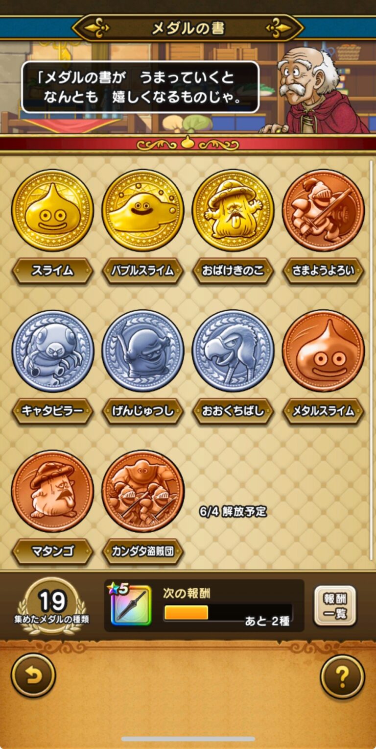 ルイーダの酒場 限定 ドラゴンクエスト 小さなメダル 非売品 未開封 ドラゴンクエスト 小さなメダル ルイーダの酒場 - メルカリ